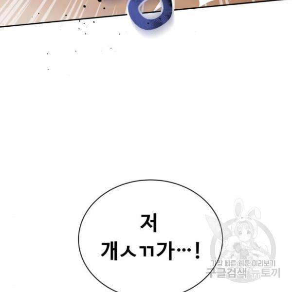 가족같은 XX 11화 3