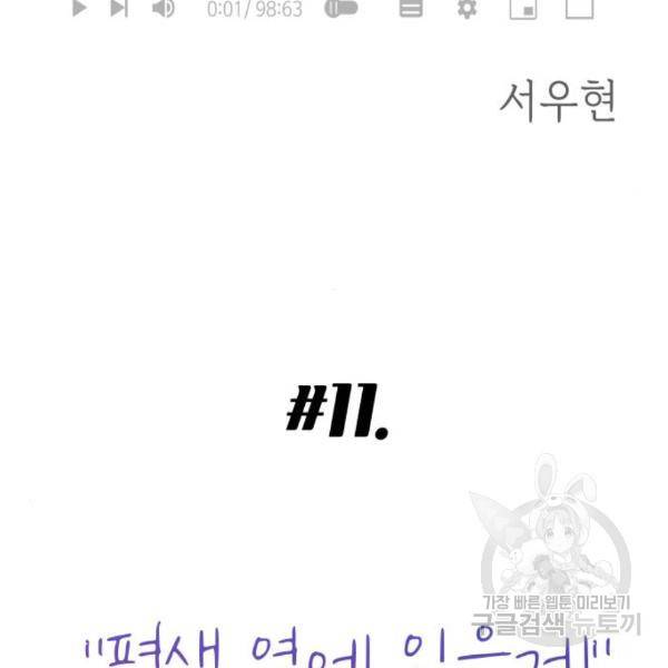 가족같은 XX 11화 7