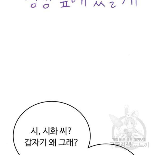 가족같은 XX 11화 8