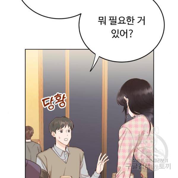 가족같은 XX 11화 9