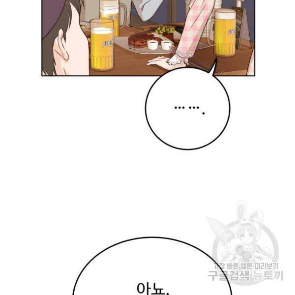 가족같은 XX 11화 10