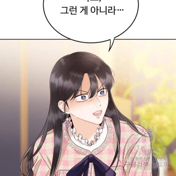가족같은 XX 11화 11