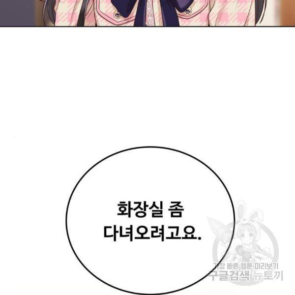 가족같은 XX 11화 12