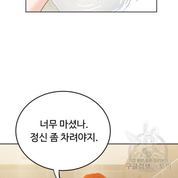 가족같은 XX 11화 18