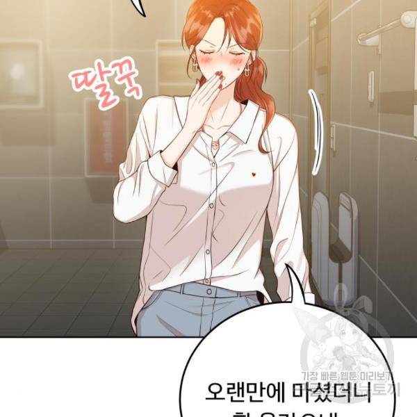 가족같은 XX 11화 19