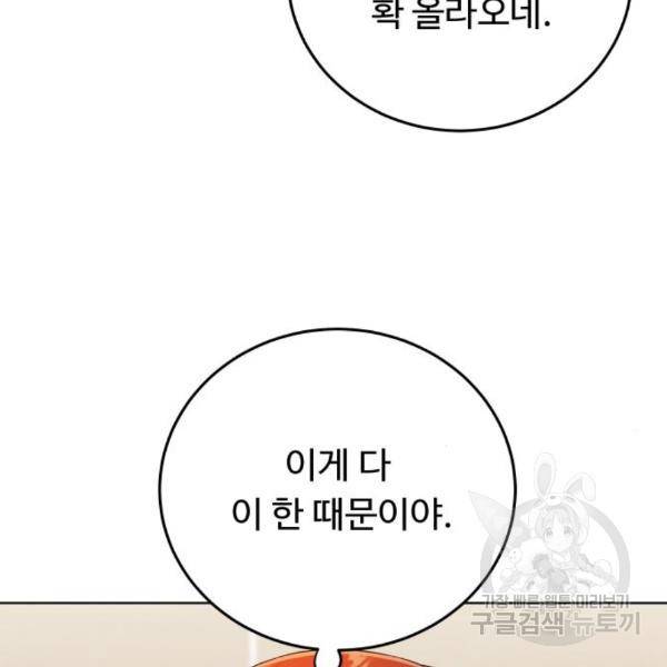 가족같은 XX 11화 20