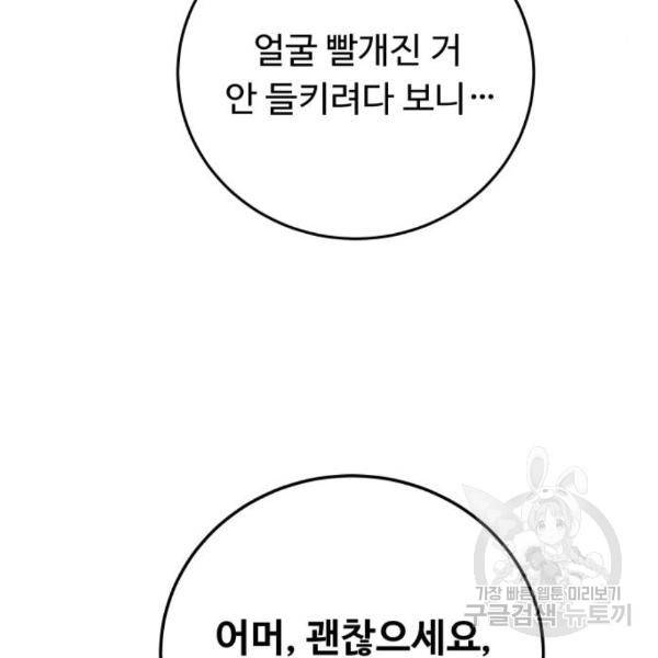 가족같은 XX 11화 22