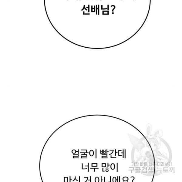 가족같은 XX 11화 23