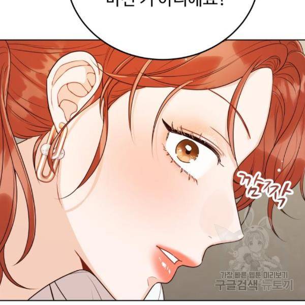 가족같은 XX 11화 24