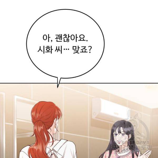 가족같은 XX 11화 26