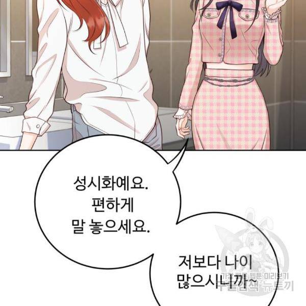 가족같은 XX 11화 27