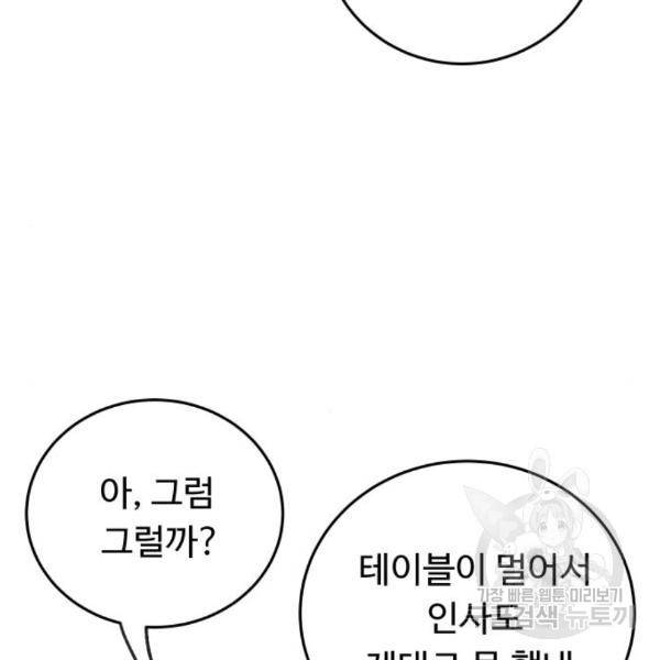 가족같은 XX 11화 28