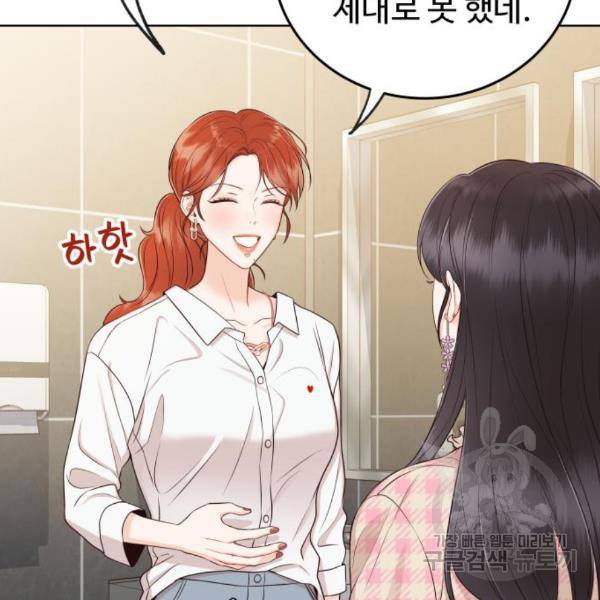 가족같은 XX 11화 29