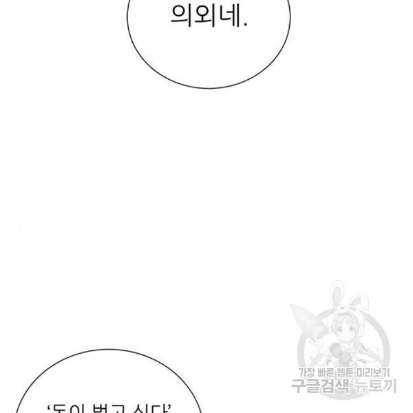 하드캐리 185화 3