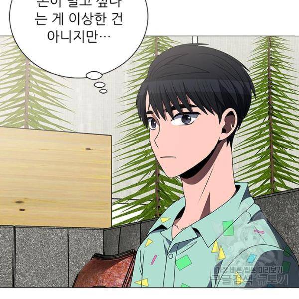 하드캐리 185화 4