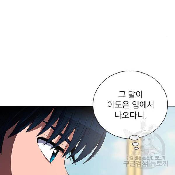 하드캐리 185화 5