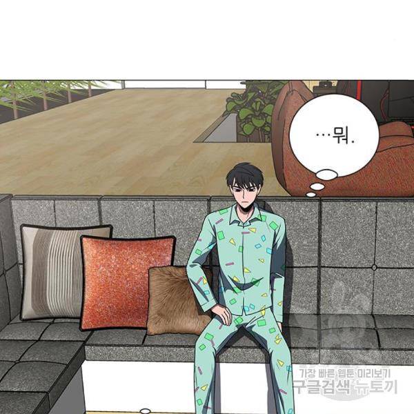 하드캐리 185화 7