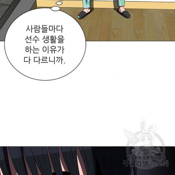 하드캐리 185화 8