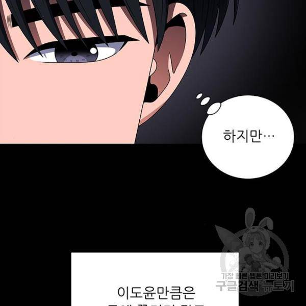 하드캐리 185화 9