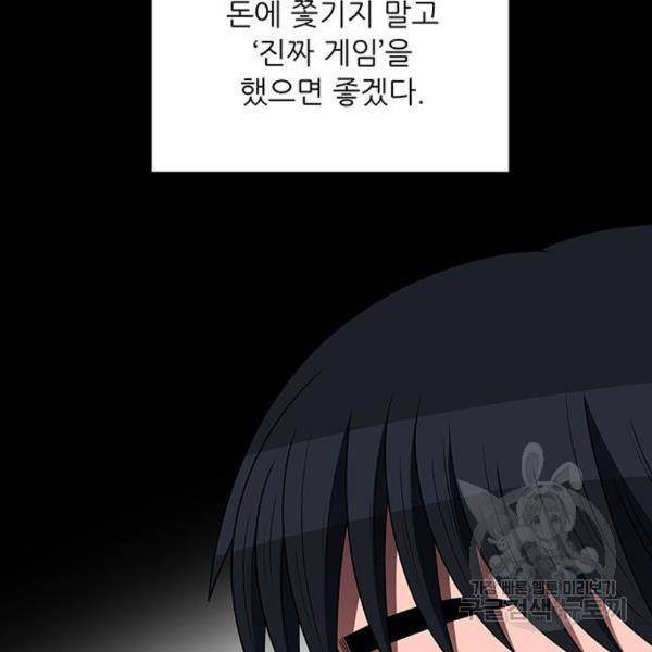 하드캐리 185화 10