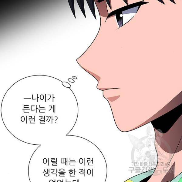 하드캐리 185화 11