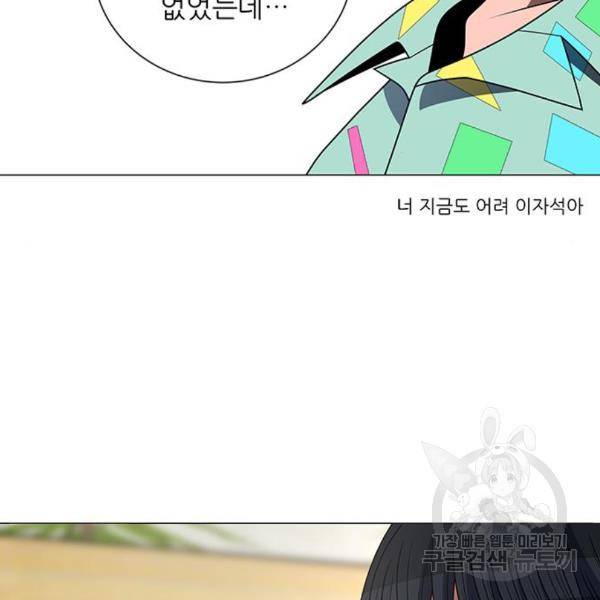 하드캐리 185화 12
