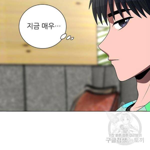 하드캐리 185화 13