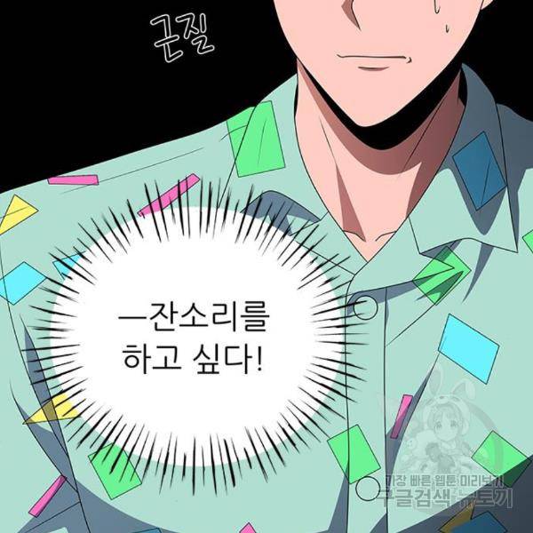 하드캐리 185화 16