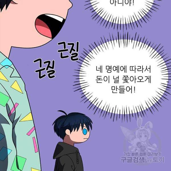 하드캐리 185화 18