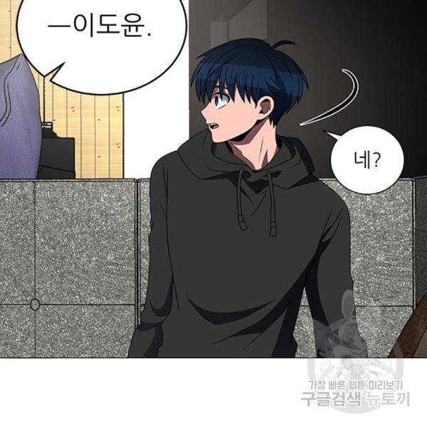 하드캐리 185화 20
