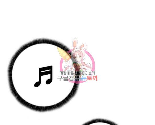트롤트랩 3부 13화 1