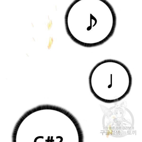 트롤트랩 3부 13화 2