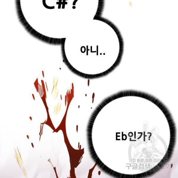 트롤트랩 3부 13화 3