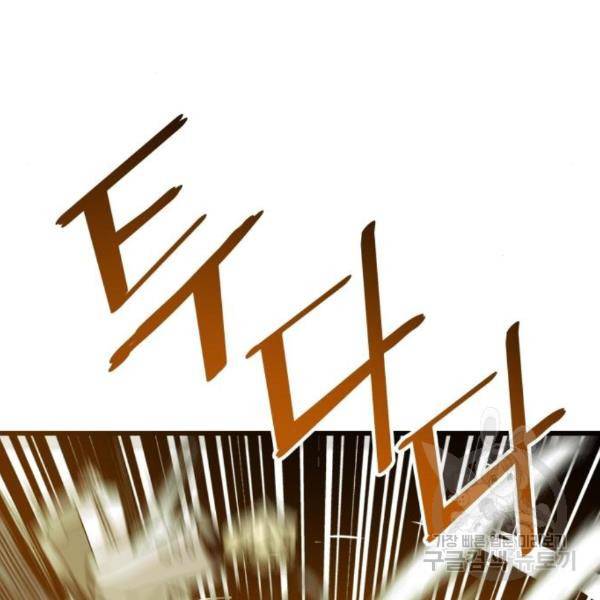 트롤트랩 3부 13화 7