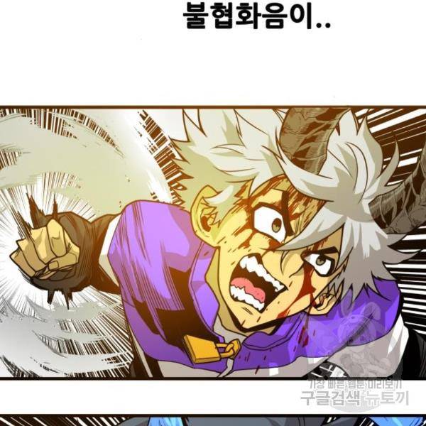 트롤트랩 3부 13화 11