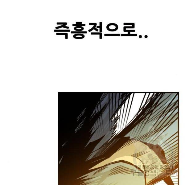 트롤트랩 3부 13화 13