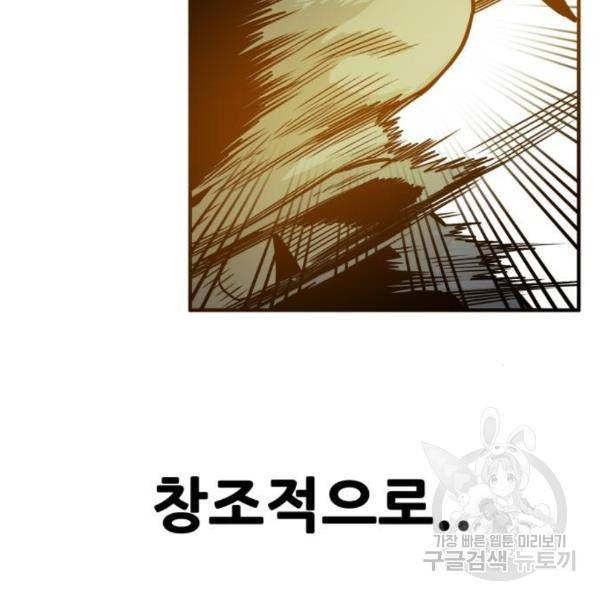 트롤트랩 3부 13화 14