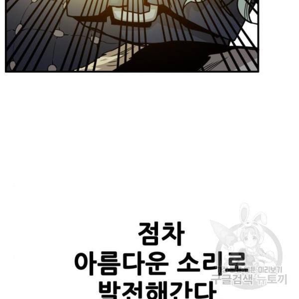 트롤트랩 3부 13화 16