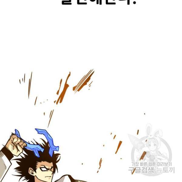 트롤트랩 3부 13화 17