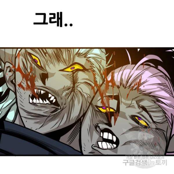 트롤트랩 3부 13화 22