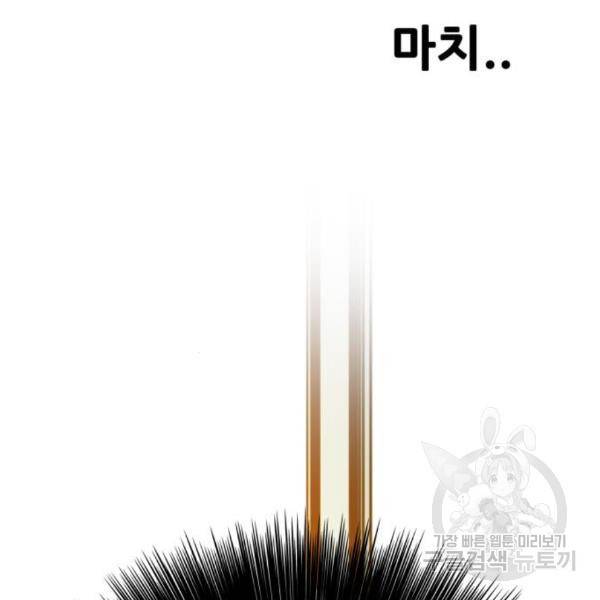 트롤트랩 3부 13화 23