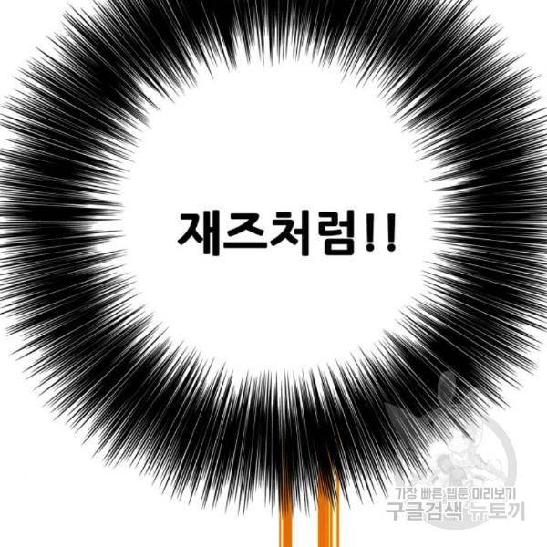 트롤트랩 3부 13화 24