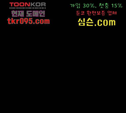 쿠베라 시즌 3 247화 1