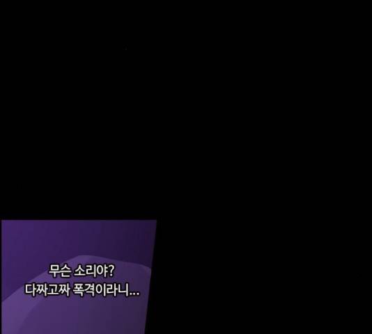 쿠베라 시즌 3 247화 2