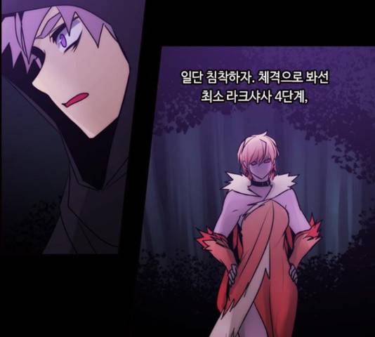 쿠베라 시즌 3 247화 3
