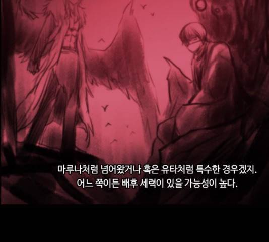 쿠베라 시즌 3 247화 5