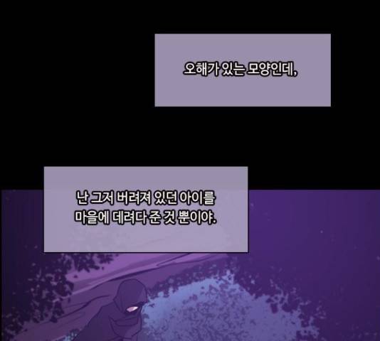 쿠베라 시즌 3 247화 7