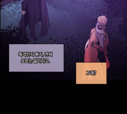 쿠베라 시즌 3 247화 8
