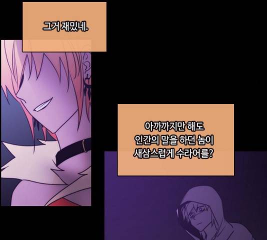 쿠베라 시즌 3 247화 9