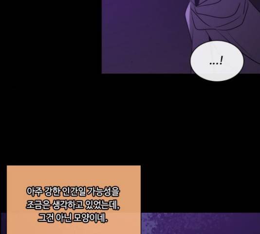 쿠베라 시즌 3 247화 10